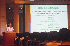 公立大学法人秋田県立大学の谷口教授による特別講演