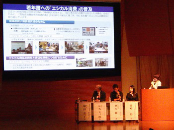 エシカルTalk 鳥取県内のNPO法人、事業者、行政等4名から取り組みについて発表