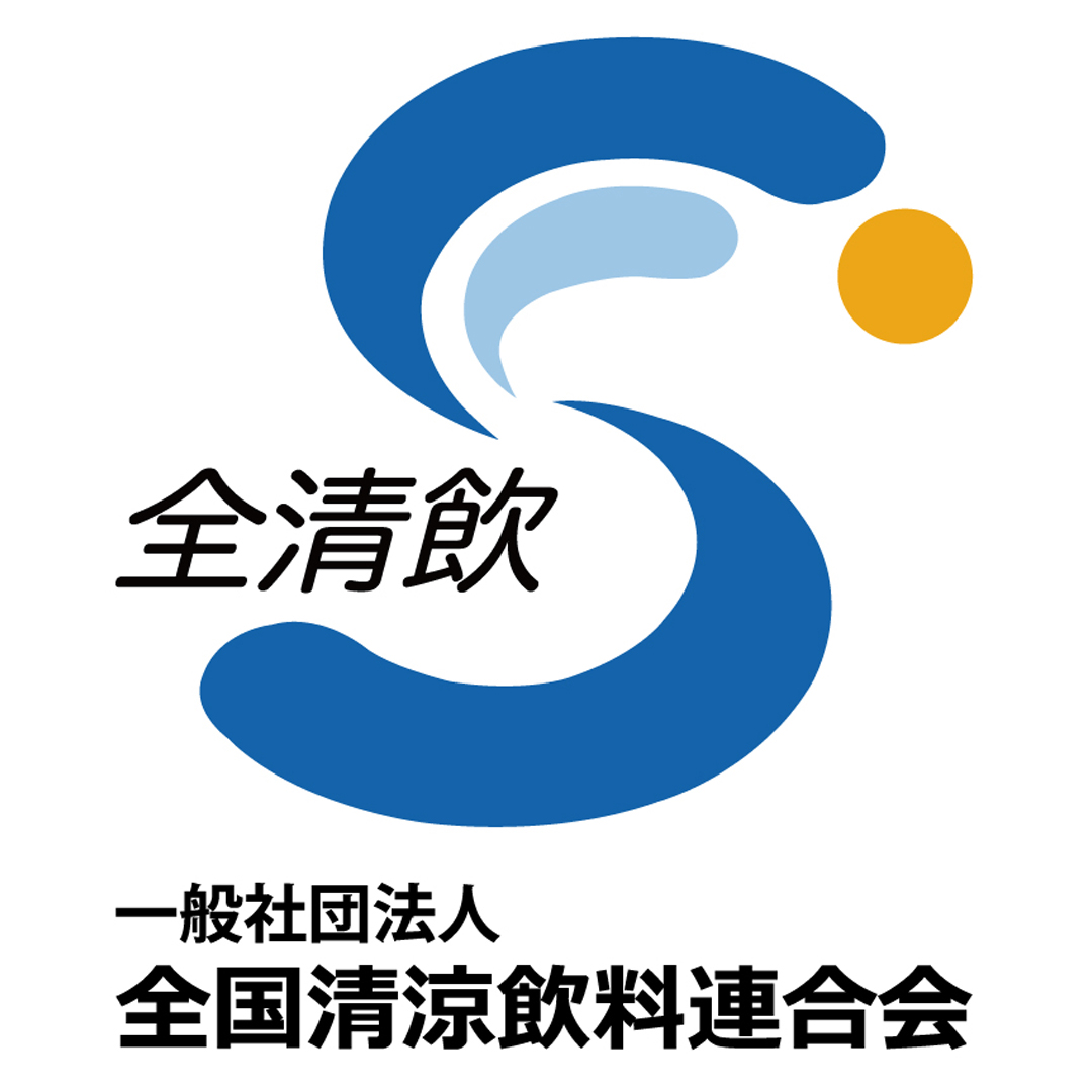 全国清涼飲料連合会