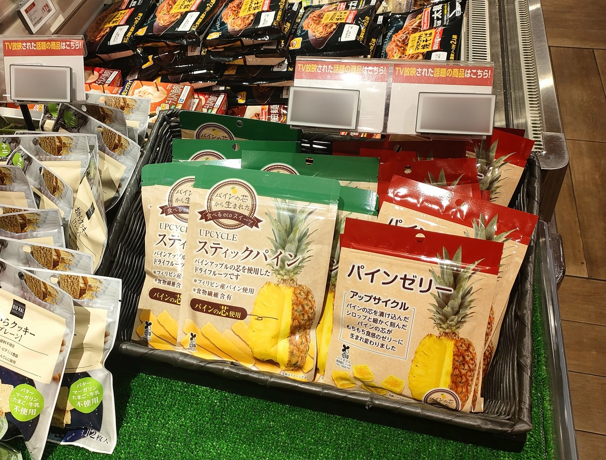 残さとなっていたパイナップルの芯をアップサイクルしたドライフルーツ商品