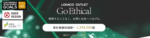 対話を通じて取り組む、アスクルのエシカルeコマースと2024年問題